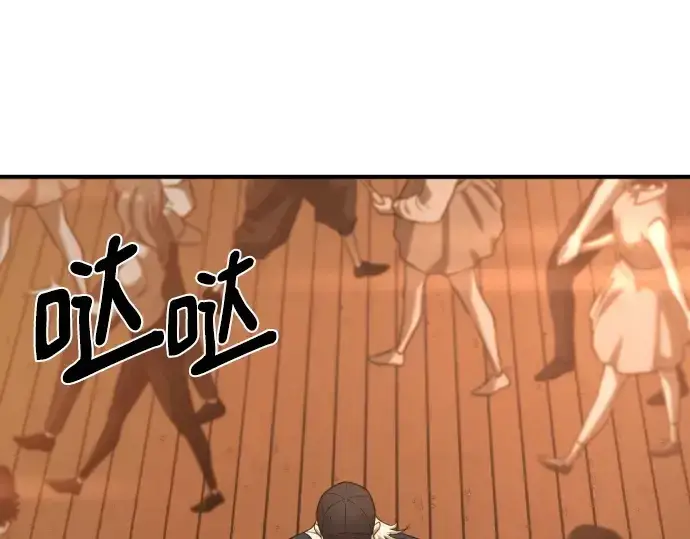 《史诗级领地设计师》第209话图114