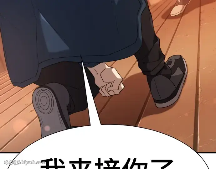 《史诗级领地设计师》第209话图120