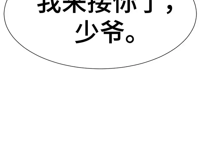 《史诗级领地设计师》第209话图121