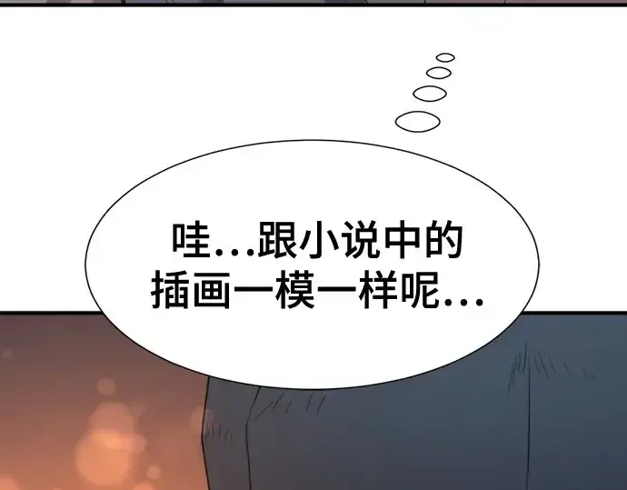 《史诗级领地设计师》第209话图124