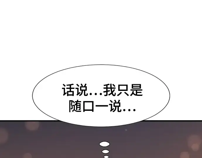 《史诗级领地设计师》第209话图127