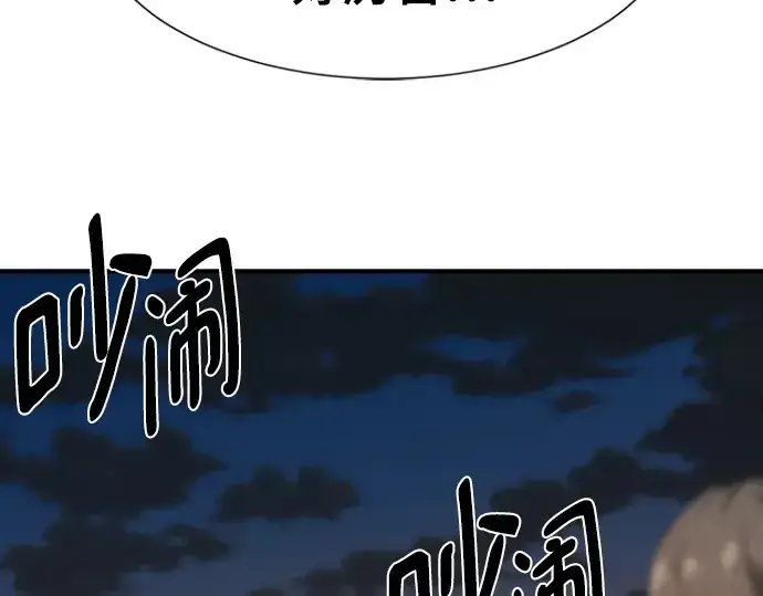 《史诗级领地设计师》第209话图130