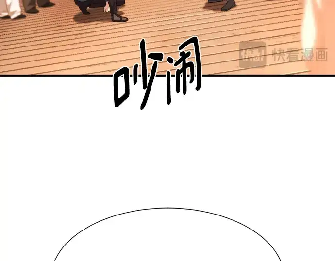 《史诗级领地设计师》第209话图132