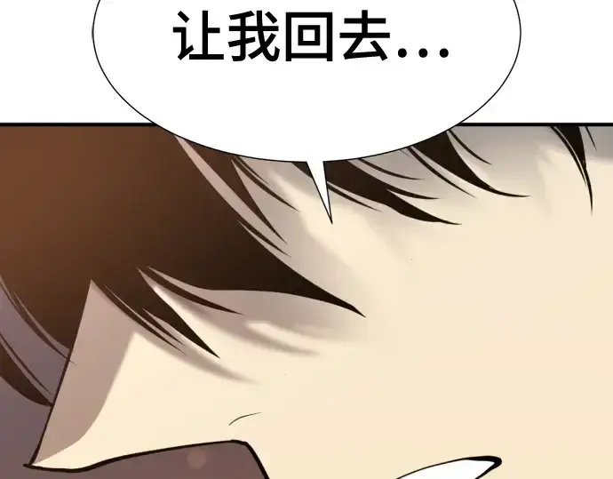 《史诗级领地设计师》第209话图133