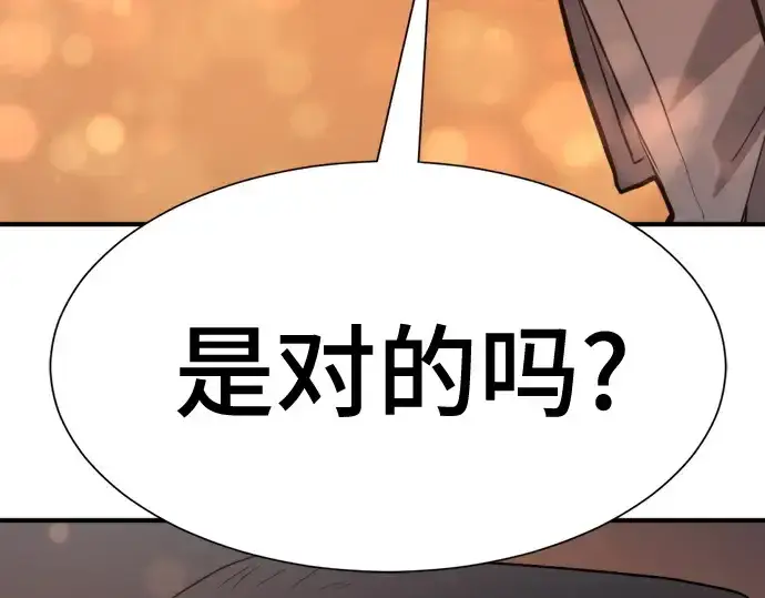 《史诗级领地设计师》第209话图135