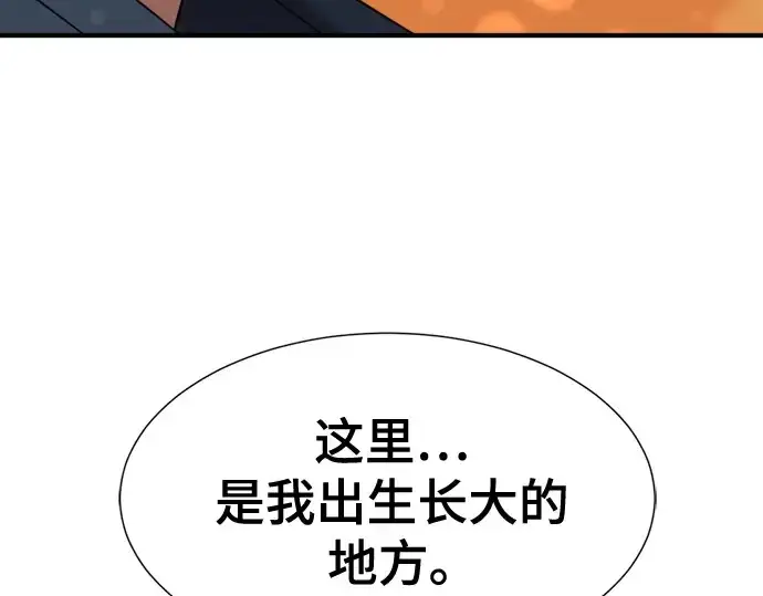 《史诗级领地设计师》第209话图138