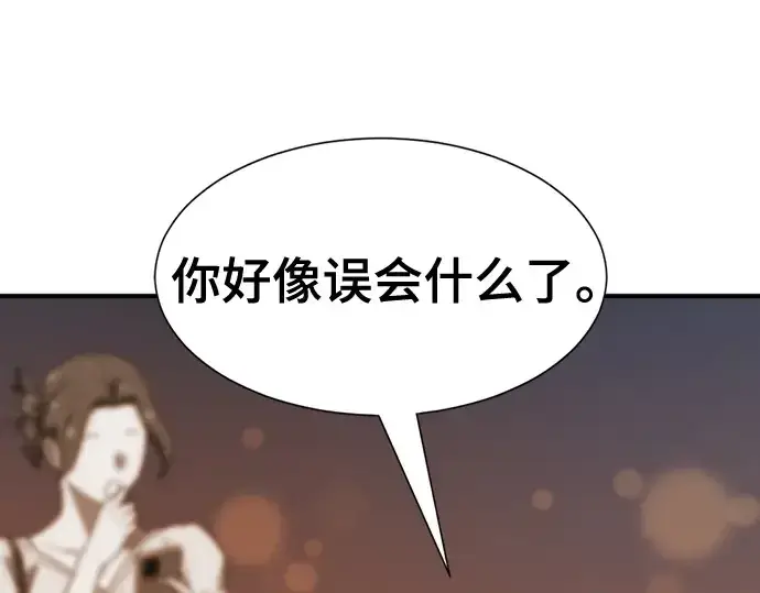 《史诗级领地设计师》第209话图145