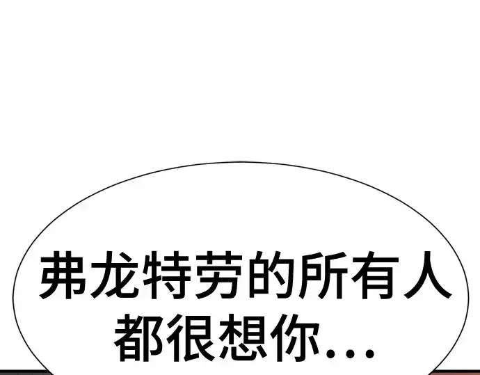 《史诗级领地设计师》第209话图147