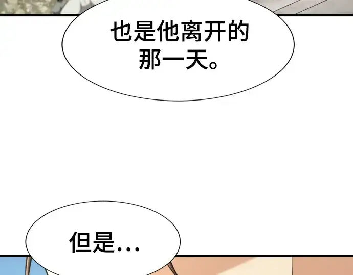 《史诗级领地设计师》第209话图15