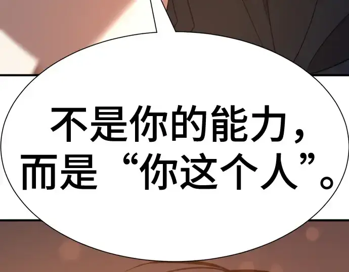 《史诗级领地设计师》第209话图150