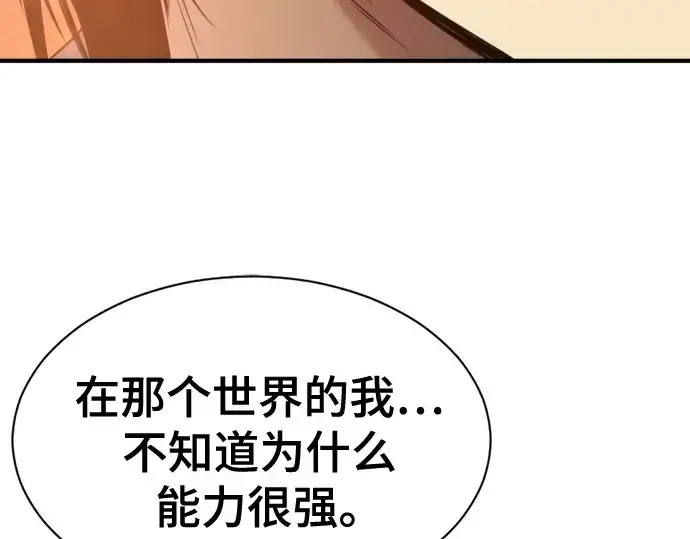 《史诗级领地设计师》第209话图155