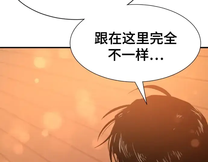 《史诗级领地设计师》第209话图156