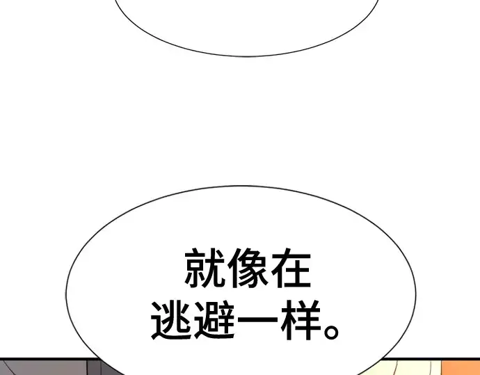 《史诗级领地设计师》第209话图162