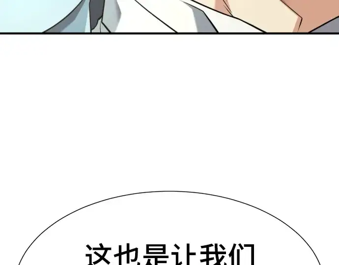 《史诗级领地设计师》第209话图17
