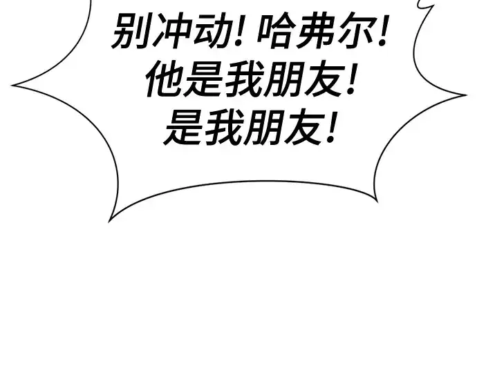 《史诗级领地设计师》第209话图172