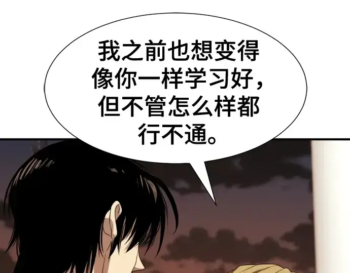 《史诗级领地设计师》第209话图173