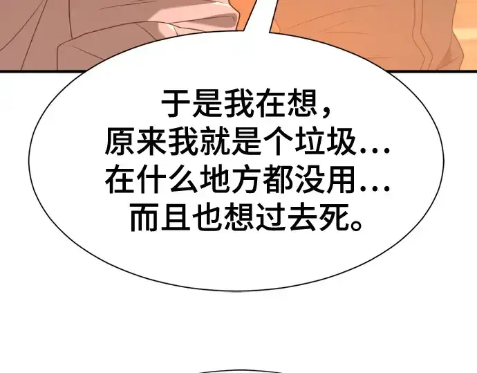 《史诗级领地设计师》第209话图175