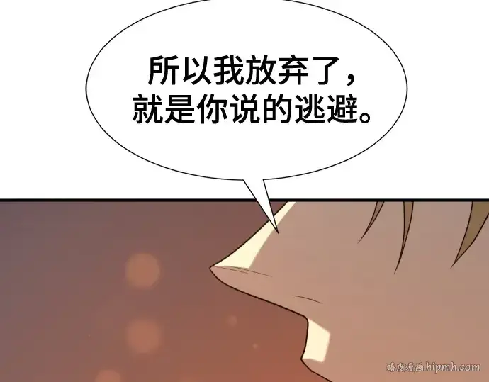 《史诗级领地设计师》第209话图176