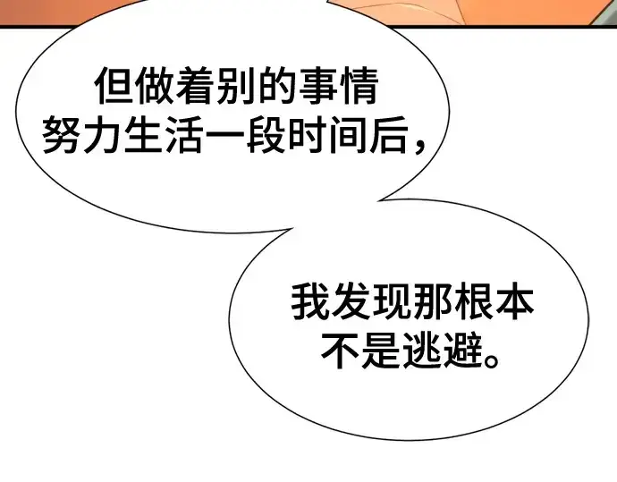 《史诗级领地设计师》第209话图178