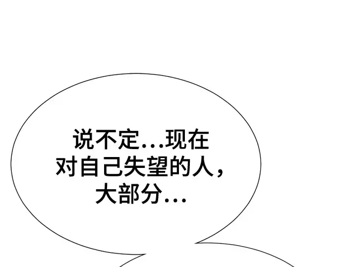 《史诗级领地设计师》第209话图182