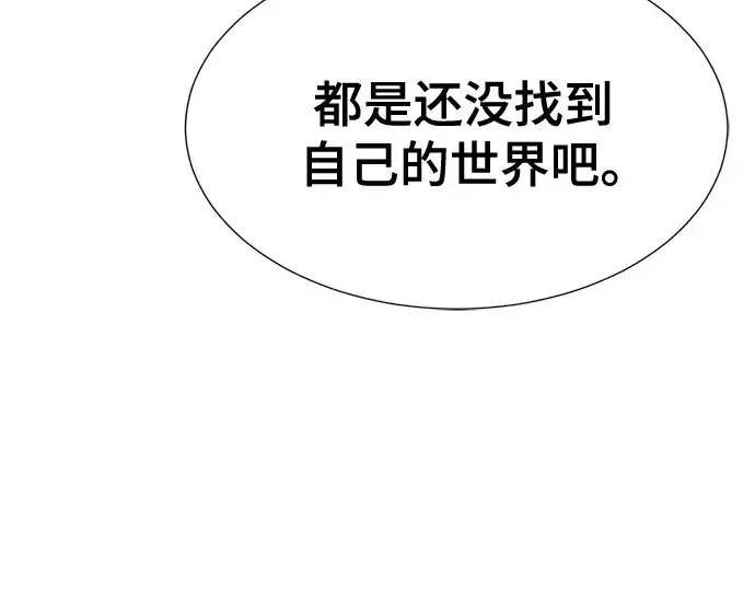 《史诗级领地设计师》第209话图183