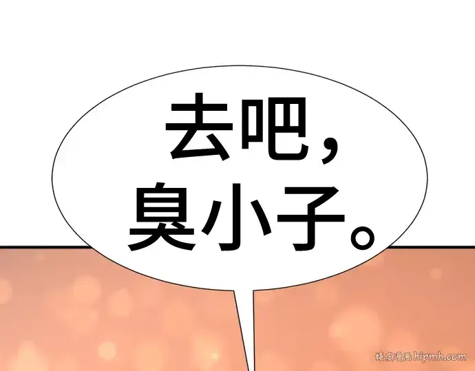 《史诗级领地设计师》第209话图184