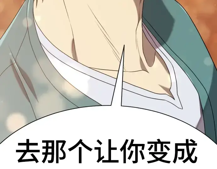 《史诗级领地设计师》第209话图187