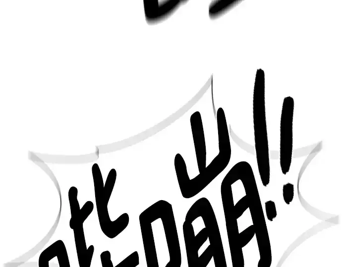 《史诗级领地设计师》第209话图21