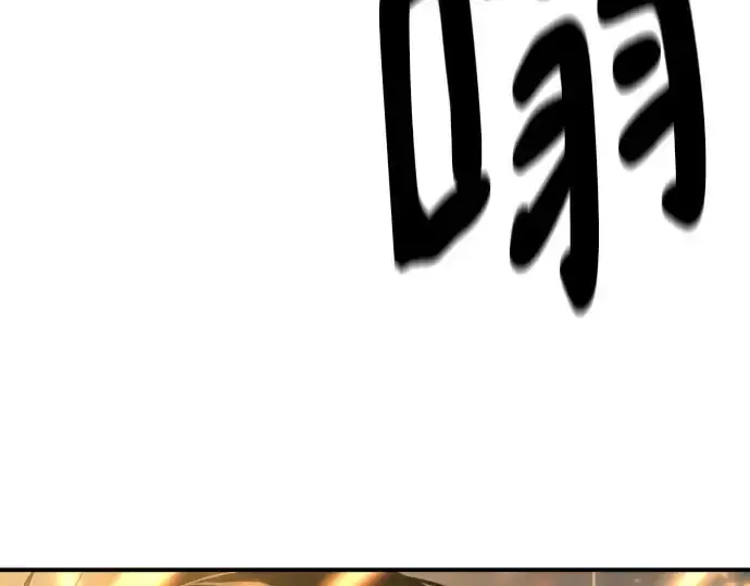 《史诗级领地设计师》第209话图214