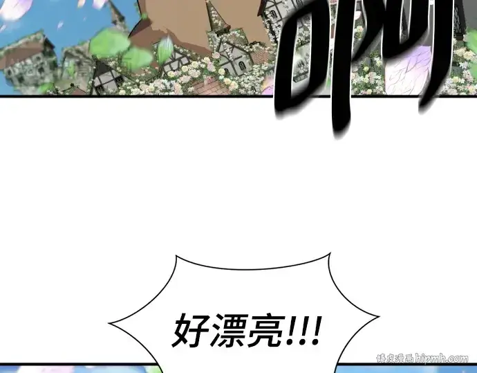 《史诗级领地设计师》第209话图24
