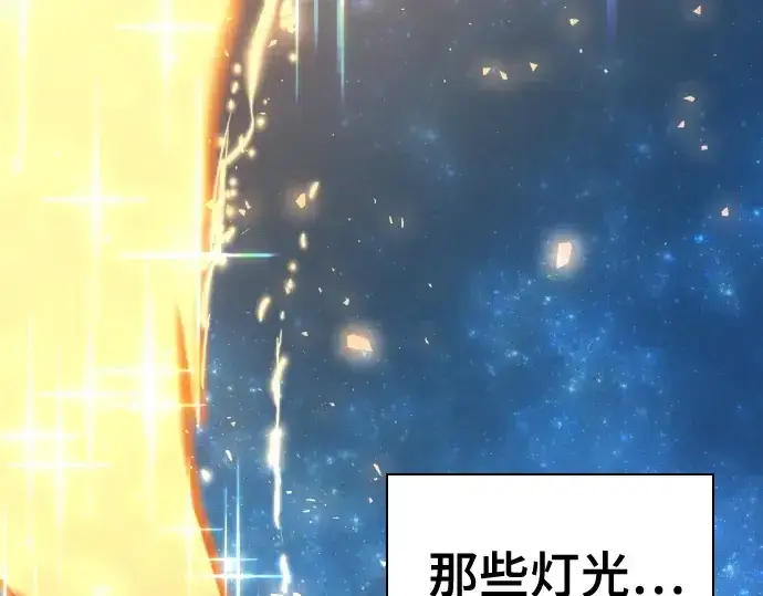 《史诗级领地设计师》第209话图262