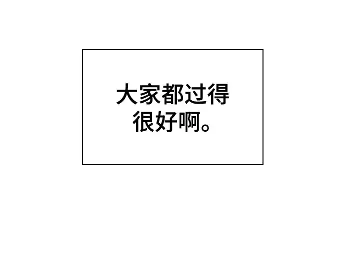 《史诗级领地设计师》第209话图266