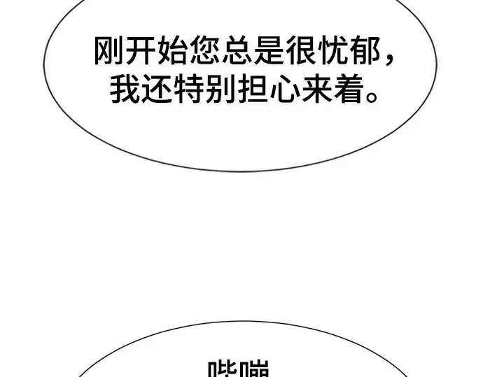 《史诗级领地设计师》第209话图30