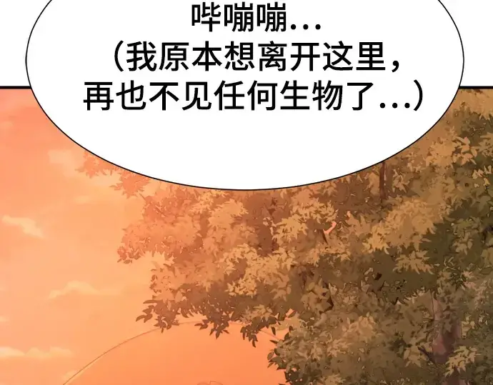 《史诗级领地设计师》第209话图34