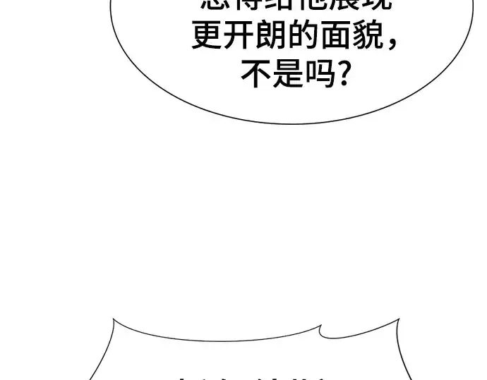 《史诗级领地设计师》第209话图41