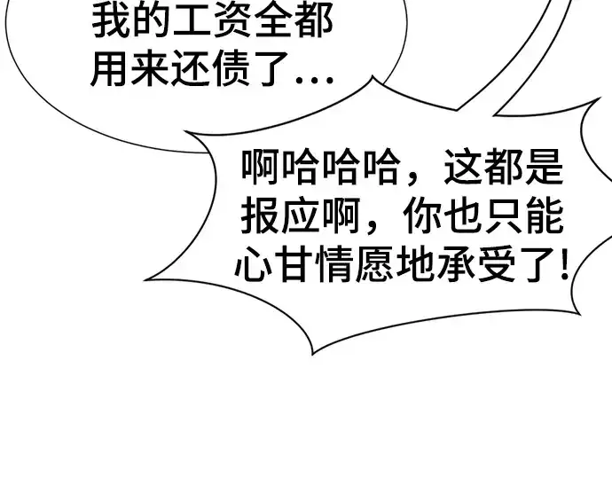 《史诗级领地设计师》第209话图44