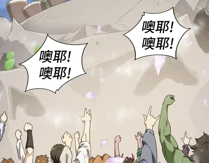 《史诗级领地设计师》第209话图47