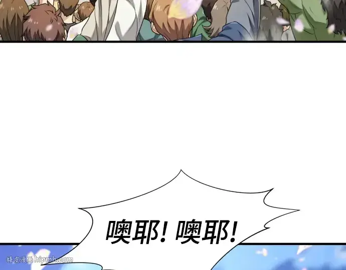 《史诗级领地设计师》第209话图48