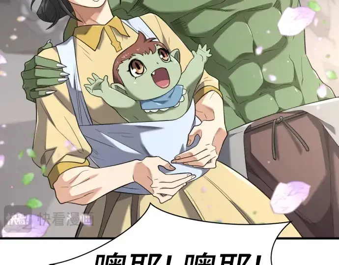 《史诗级领地设计师》第209话图50