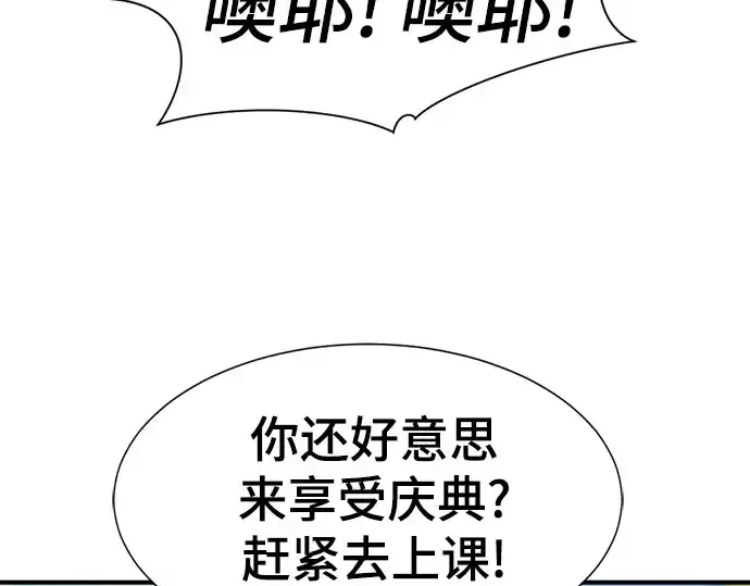 《史诗级领地设计师》第209话图51
