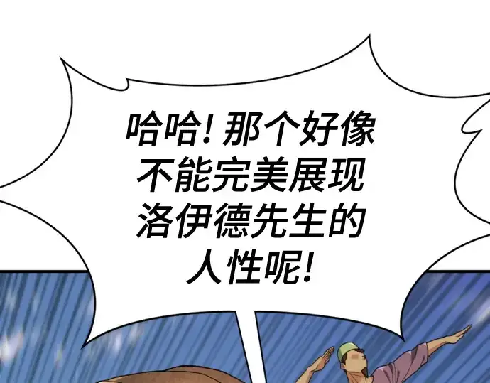 《史诗级领地设计师》第209话图58