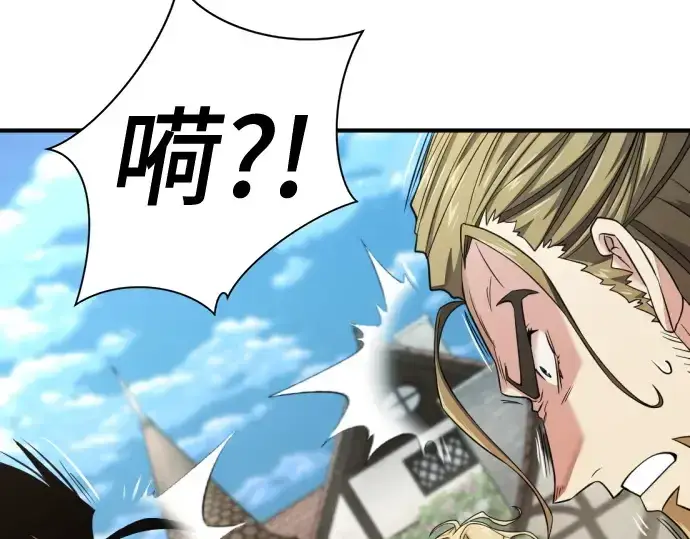 《史诗级领地设计师》第209话图62