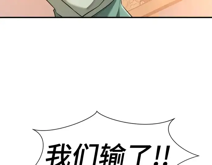 《史诗级领地设计师》第209话图66