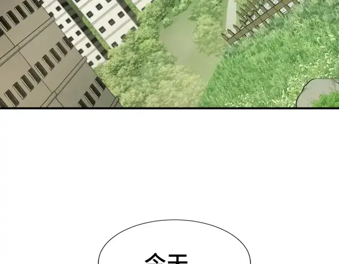 《史诗级领地设计师》第209话图7