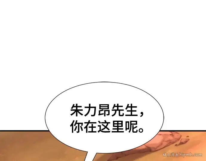 《史诗级领地设计师》第209话图72