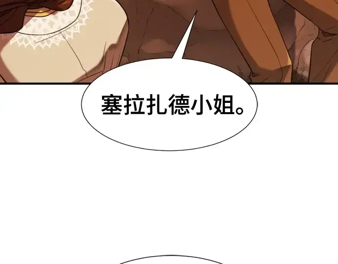 《史诗级领地设计师》第209话图74