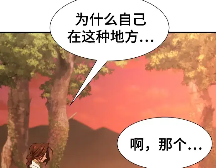 《史诗级领地设计师》第209话图75