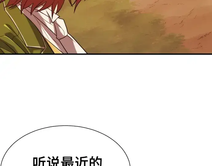 《史诗级领地设计师》第209话图79
