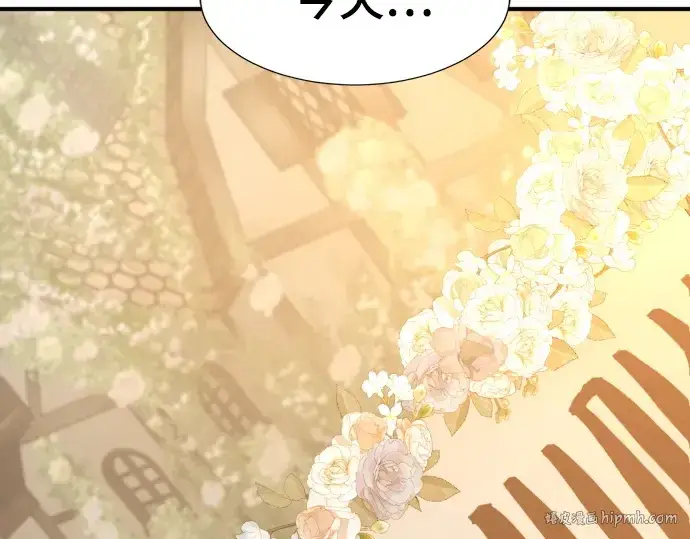 《史诗级领地设计师》第209话图8