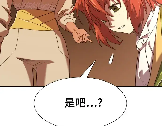 《史诗级领地设计师》第209话图82